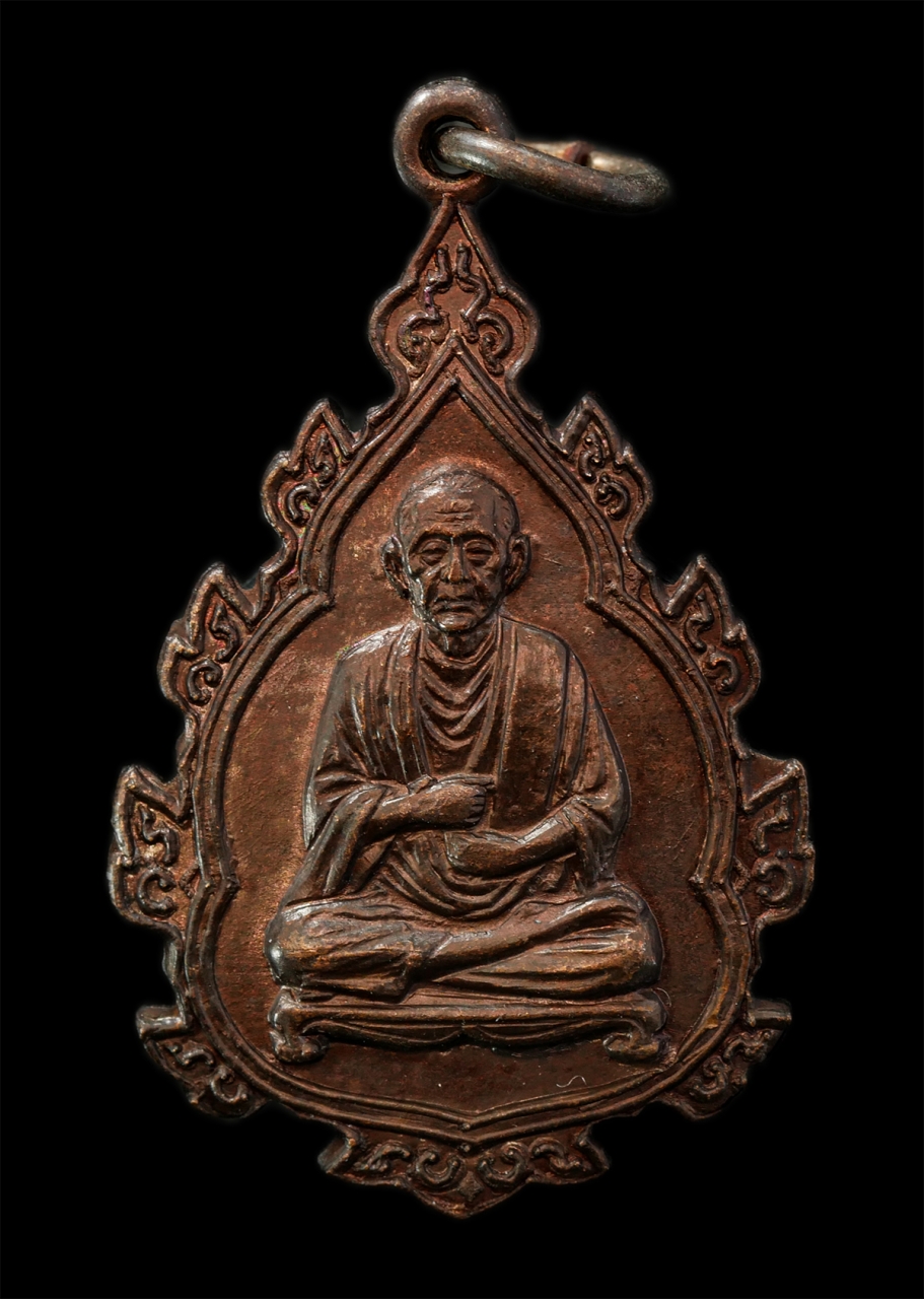 2569-04-09 (99)ย.jpg - เหรียญสมเด็จพระพุฒาจารย์(โต) พรหมรังสี รุ่น3โพธิ์ วัดอินทรวิหาร บางขุนพรหม กทมฯ ปี2530 เหรียญเนื้อทองแดง พระเก่าสวย มวลสารดี พิธีใหญ่่ น่าเก็บสะสมบูชา [..] | https://kamulet.in.th